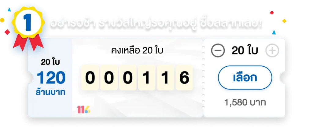 mue168