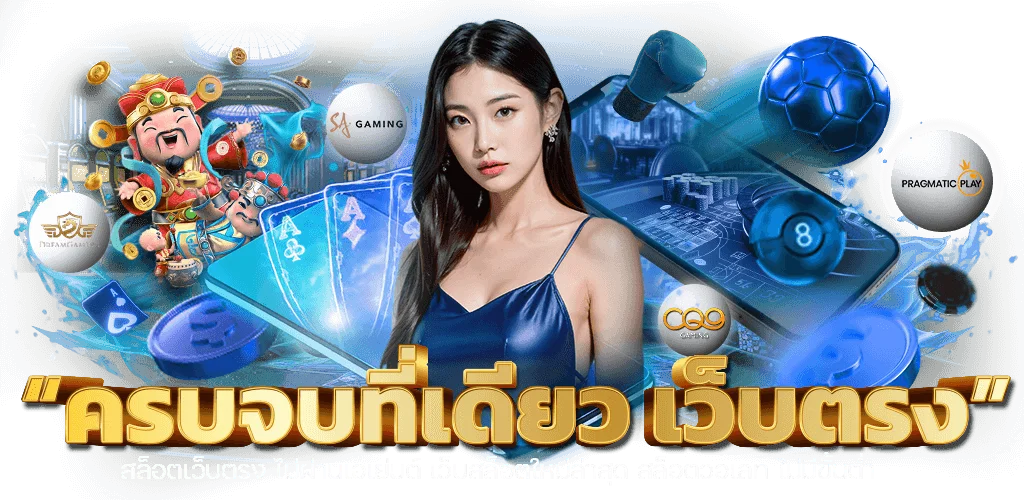 สล็อตออนไลน์ MUE168 รวมเกมสล็อตจากทุกค่ายชั้นนำ