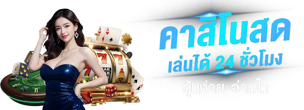 ค่ายเกมสล็อตชั้นนำที่ให้บริการบน MUE168